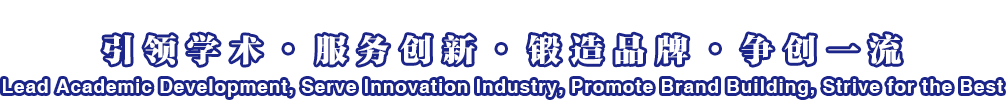 2019中国学术期刊未来论坛
