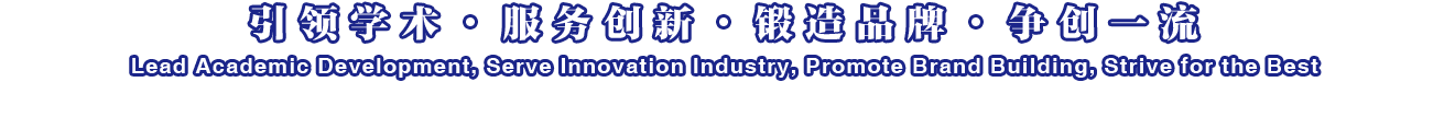 2019中国学术期刊未来论坛